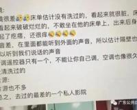 私人影院到底有多脏？（情侣必看）