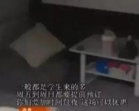 私人影院到底有多脏？（情侣必看）