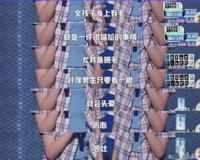 女生最私密的毛，为什么不能露出来