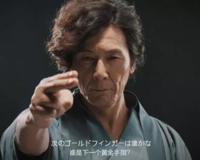 加藤鹰的黄金手指你get到了吗