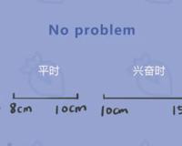 身高差太多是不是性生活不和谐?