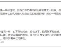 我没有子宫也没有阴道，是传说中的石女