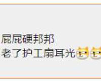 进了闺蜜的提肛群，真的太刺激了