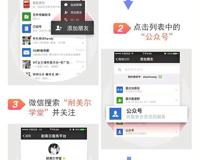 关注微信公众号：耐美尔学堂！让你更性福！