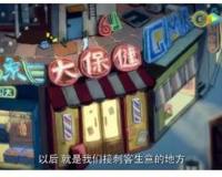 所谓的大保健是什么意思 大保健一般有些什么项目