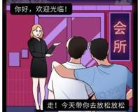 所谓的大保健是什么意思 大保健一般有些什么项目