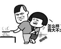 性爱中的尴尬事