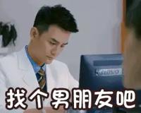 你28岁单身易怒冒痘为什么不去找个男人试试