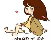 你28岁单身易怒冒痘为什么不去找个男人试试