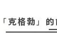 暗杀偷拍！肉体示范！克格勃的「性间谍」如何