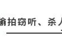 暗杀偷拍！肉体示范！克格勃的「性间谍」如何