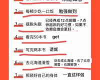 心理专家建议不要在1月份制定新年计划