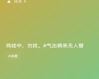 解读“鸡娃”是什么意思