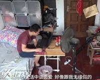 4年被拒8万次凭实力单身 男子相亲画风清奇吓跑小姑娘