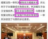 王宝强离婚案一审宣判出炉 王宝强的离婚案件不排除反转