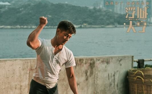 浮城大亨布华泉原型是谁