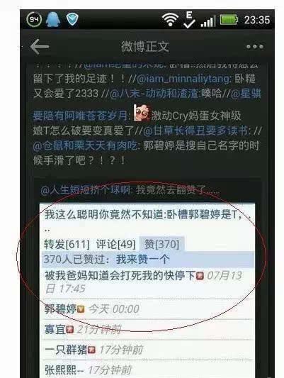 郭碧婷是t这件事真的火了!