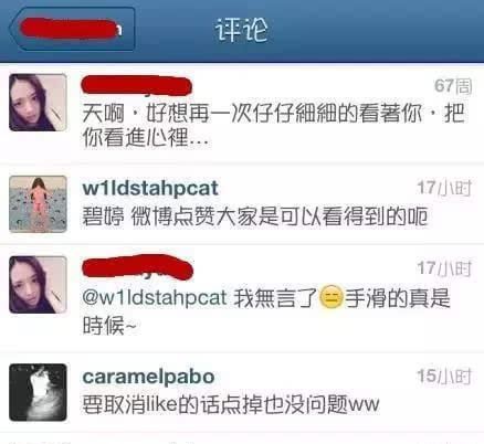 郭碧婷是t这件事真的火了!