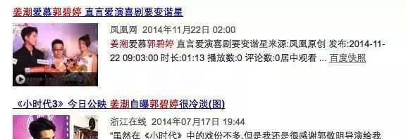 郭碧婷是t这件事真的火了!