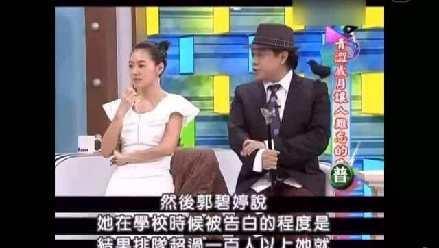 郭碧婷是t这件事真的火了!