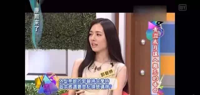 郭碧婷是t这件事真的火了!