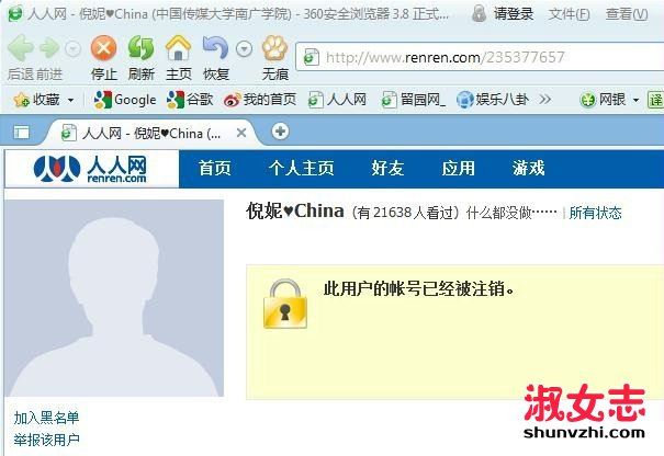 倪妮黑历史是真的吗 网友整理的倪妮黑历史