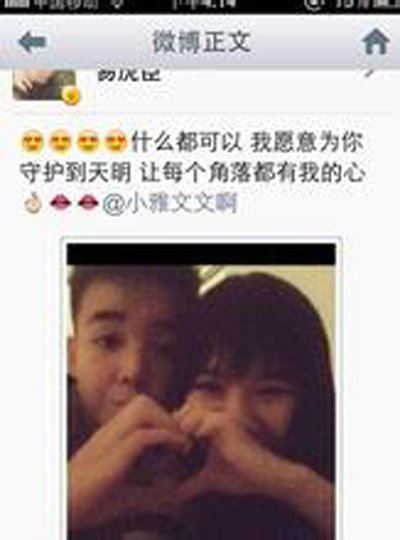 易虎臣和叶雪接吻 易虎臣女友叶雪资料