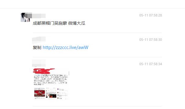 成都黑帽门事件视频流出 女主角吴施蒙惨遭网友讨伐