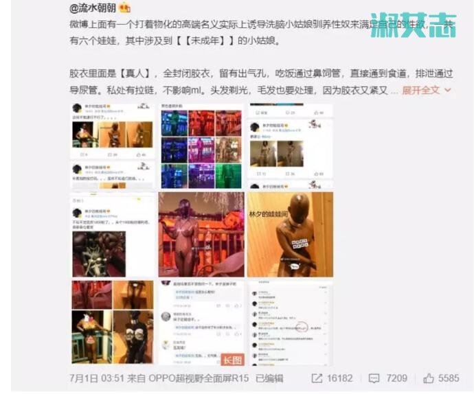 林夕娃娃间去哪里了 真人版娃娃幕后人推特被挖出