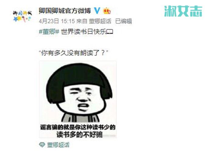 董卿李思思被带离办公室 带离央视接受调查谣言怎么来的