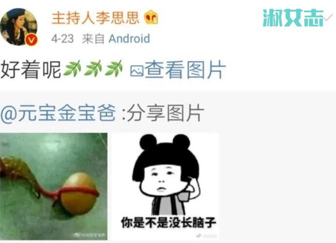 董卿李思思被带离办公室 带离央视接受调查谣言怎么来的