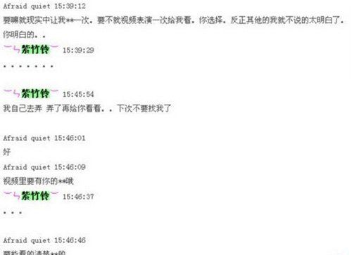 美腿紫竹铃虐阴事件 整件事的来龙去脉