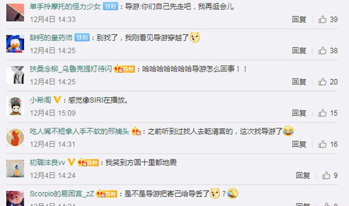 广播寻找走失导游 这是带团的导游走失了