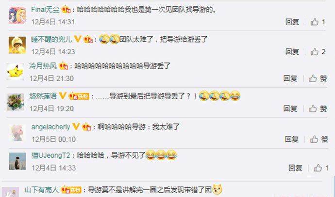 广播寻找走失导游 这是带团的导游走失了