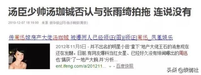 汤珈铖喜欢的女孩 汤珈铖历任女友盘点