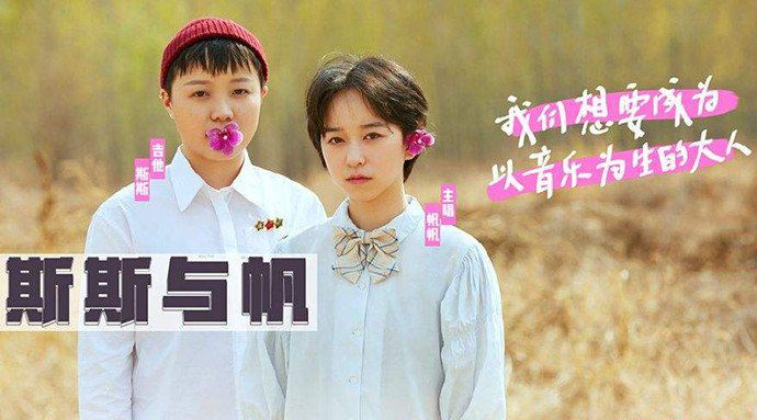 斯斯与帆帆两人私下关系 斯斯与帆真名和资料