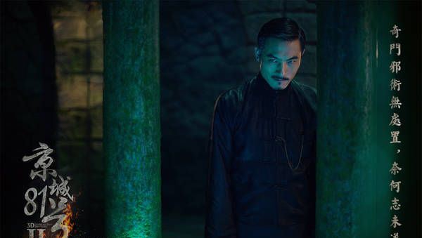 京城八十一号真实故事 霍家是怎样被灭门的?