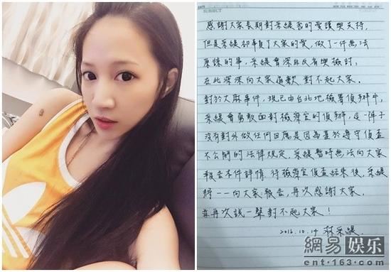 林采缇情趣私拍 林采缇日本下海视频