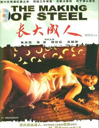 朱洁是怎么染上毒品 女星朱洁吸毒照