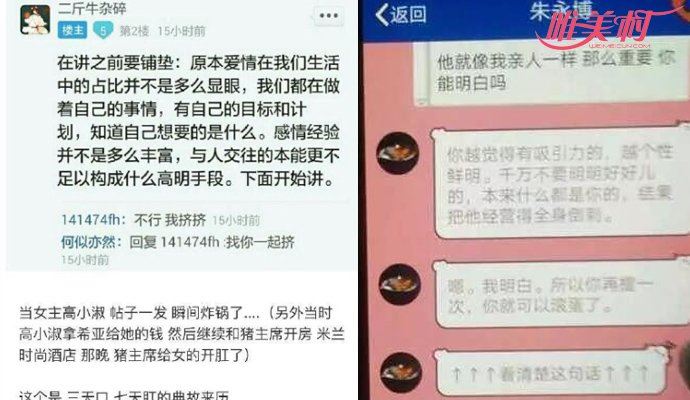 河南工大对高小淑处理 朱永博和高小淑聊天记录