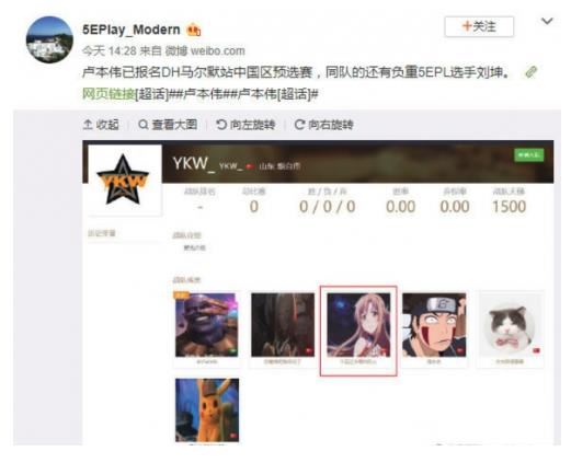 卢本伟2019年复出 卢本伟天梯排名多少
