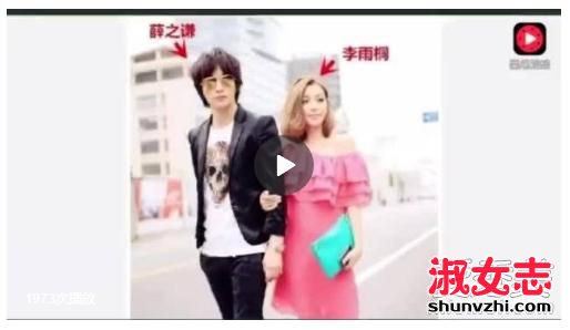 李雨桐和薛之谦是怎么回事 怎么认识的