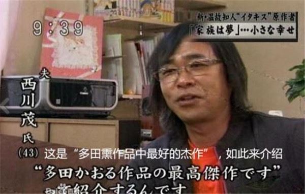 西川茂年轻时照片 现实中的西川茂后来结婚了吗