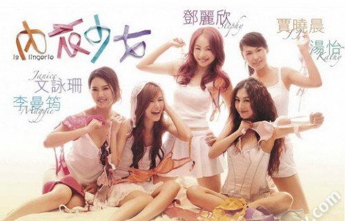 文咏珊资料 文咏珊的胸罩和内裤露出