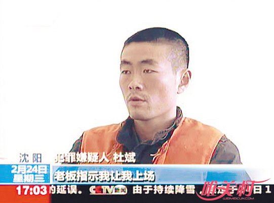 海利丰“吊射门”事件 吊射门事件始末