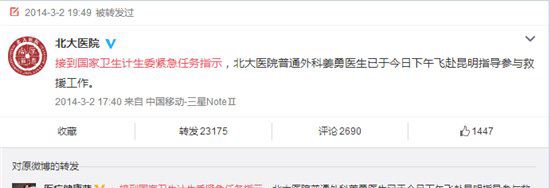 普通外科医生是什么梗 出自哪里的段子