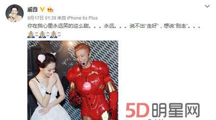 戚薇乔任梁演的电视剧 戚薇和乔任梁什么关系