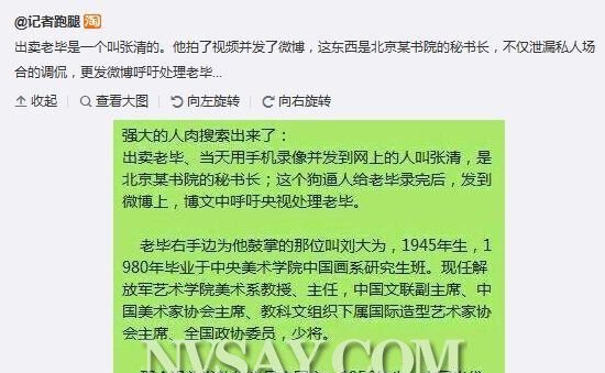 毕福剑说了什么不当言论 毕福剑酒桌不当言论