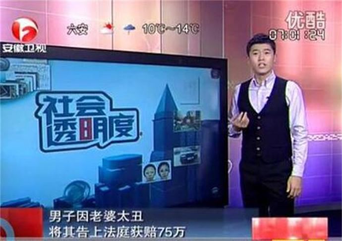 冯健以妻子太丑要求离婚 着实震惊了不少人