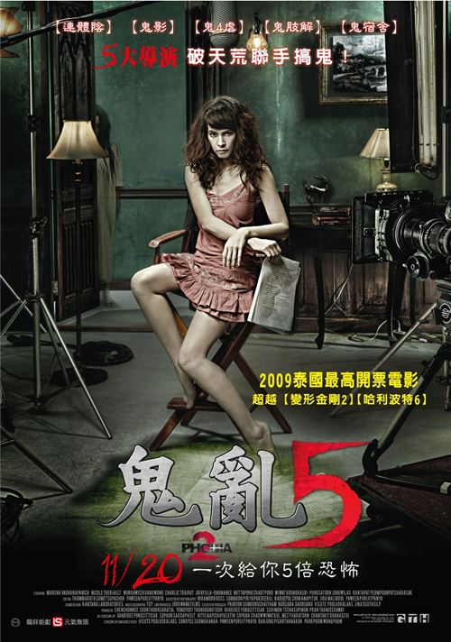 泰国恐怖片大全电影 史上最恐怖泰国鬼片